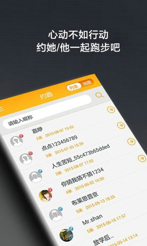 点点运动app