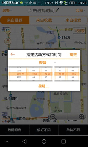 哪聚app