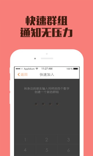 知信app