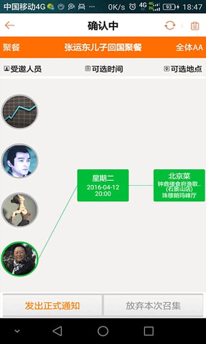 哪聚app