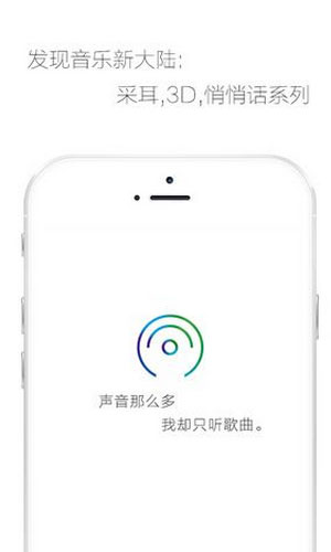 同人音声app影音播放截图一