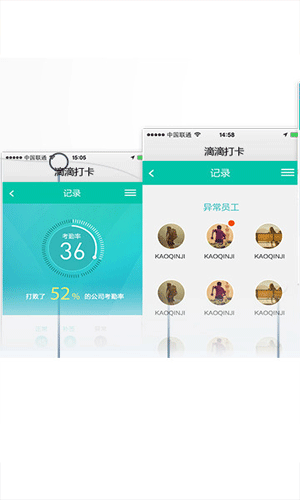 滴滴打卡app