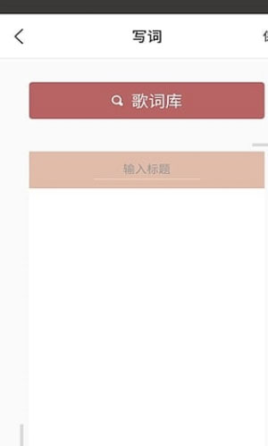 音巢音乐app