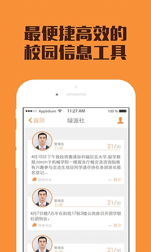 知信app