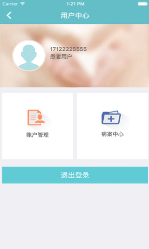 大便探色器健康护理截图五