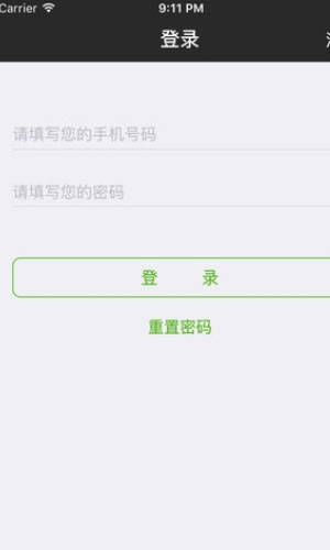 随易通app生活助手截图三