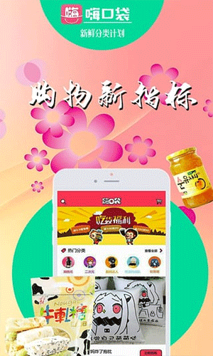 嗨口袋app