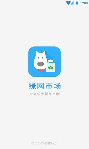 绿网市场app