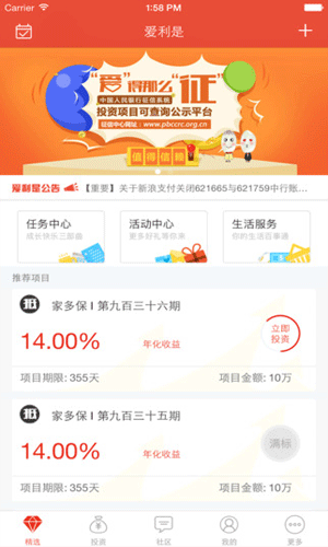 爱利是app金融理财截图一