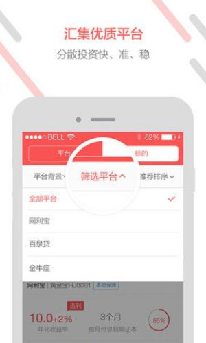 返利投app图三