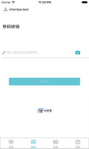 云收银app