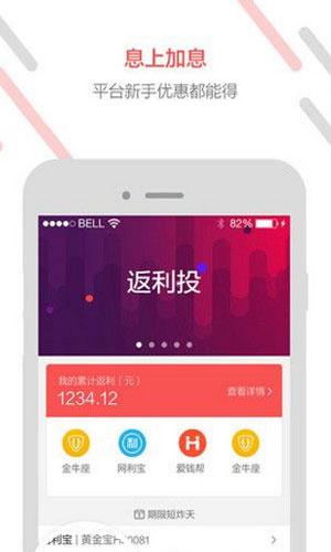 返利投app