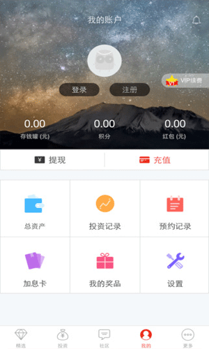 爱利是app金融理财截图五