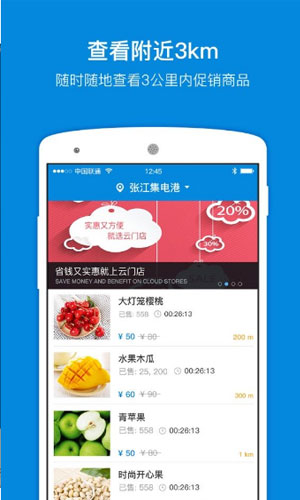 云门店app