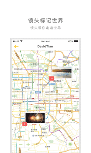 旅行者镜头app影像工具截图三