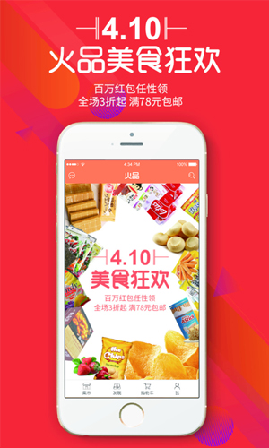 火品app图一