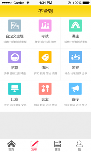 圣旨到app