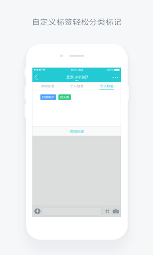 美洽客服辅助软件截图五
