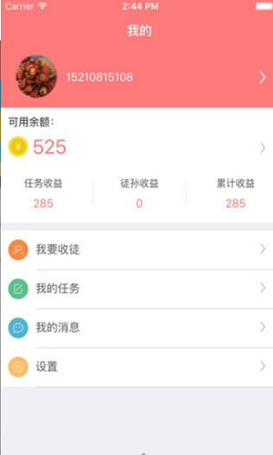 任务树app