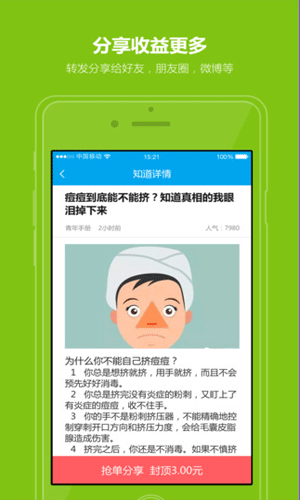 都知道app