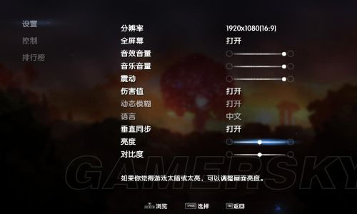 奥日和黑暗森林终极版汉化补丁
