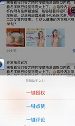 凡凡转发app