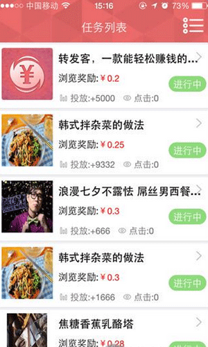 转发客app