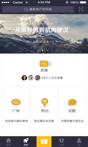 爱蹦跶app