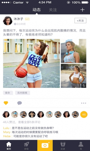 爱蹦跶app