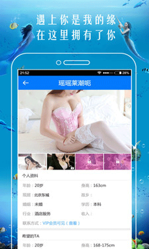 美人鱼之恋app