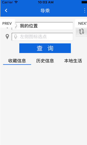 贵阳掌上公交app