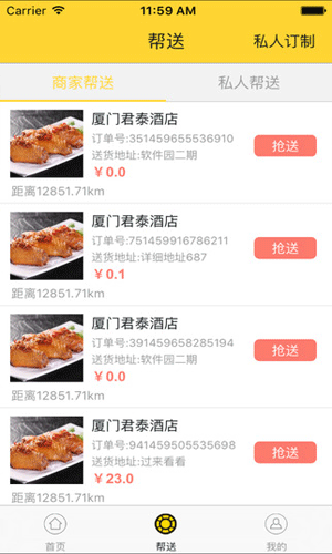 大饱健app