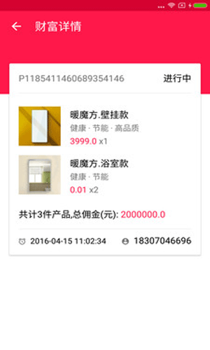 家之良品app