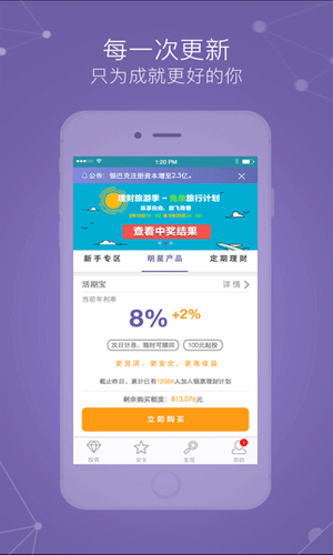 银巴克app金融理财截图一