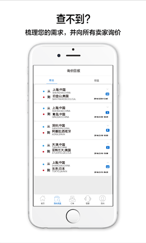 找好运app