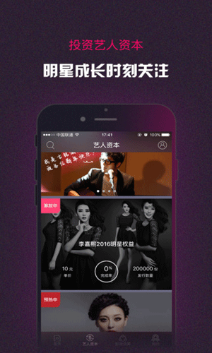 创星工场app