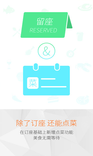 豆豆点餐app生活助手截图三