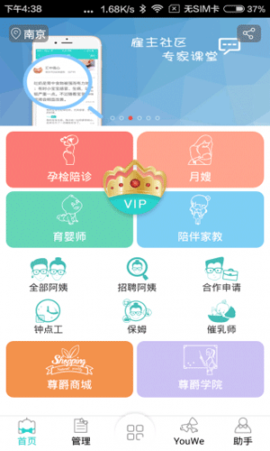 有位阿姨app