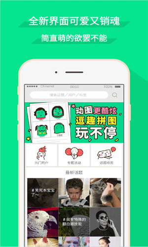 挖逗app游戏娱乐截图一