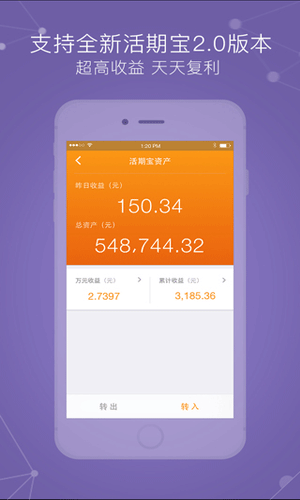 银巴克app金融理财截图五