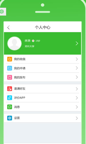 新兼职app