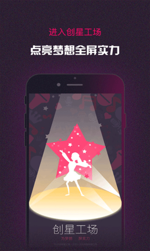 创星工场app图一