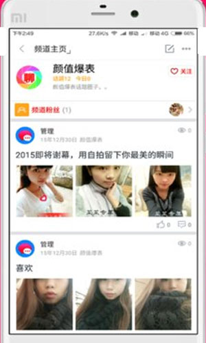 只聊app