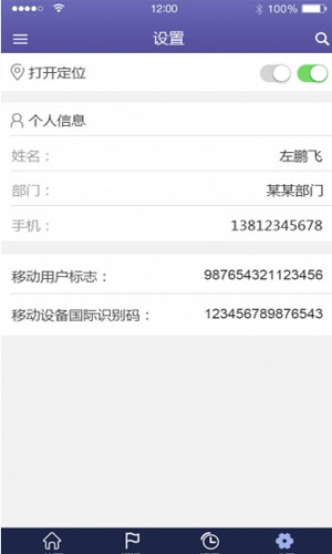 防诈骗助手app