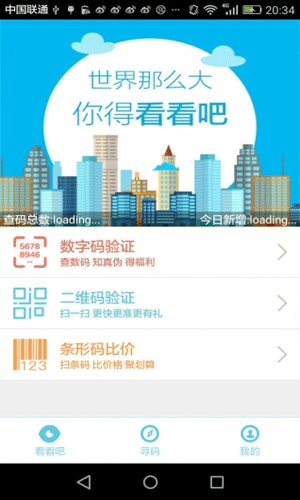 看看吧app