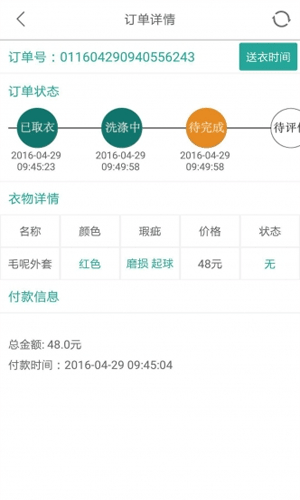 福奈特客户端