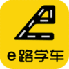 e路学车app生活助手