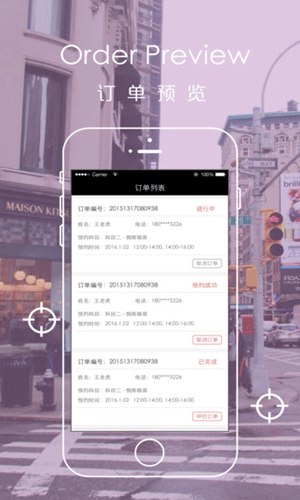 e路学车app生活助手截图五