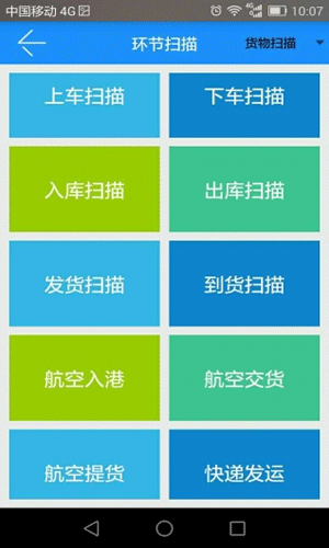 货来货往app