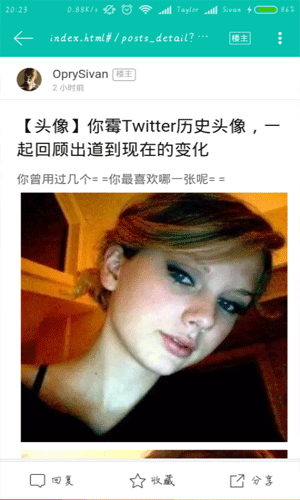 taylor粉丝论坛